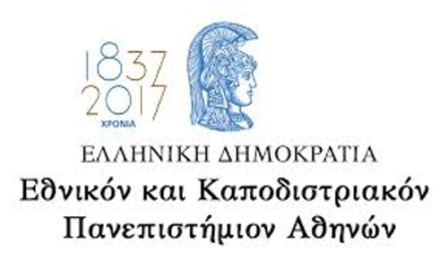 ΕΚΠΑ: Νέο Π.Μ.Σ. στην Πολιτική Οικονομία