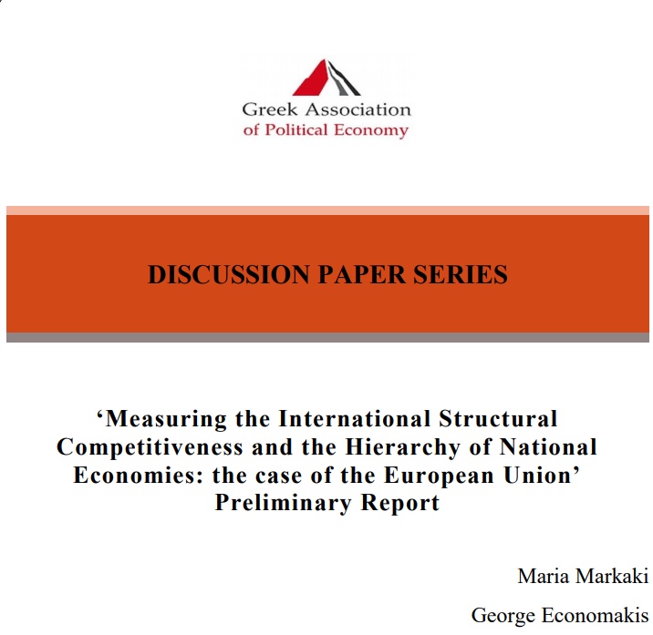 2o Σεμινάριο της ΕΕΠΟ: Measuring the International Structural Competitiveness and the Hierarchy of National Economies: the case of the European Union (M. Markaki & G. Economakis)