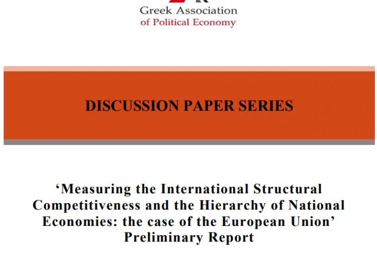 2o Σεμινάριο της ΕΕΠΟ: Measuring the International Structural Competitiveness and the Hierarchy of National Economies: the case of the European Union (M. Markaki & G. Economakis)